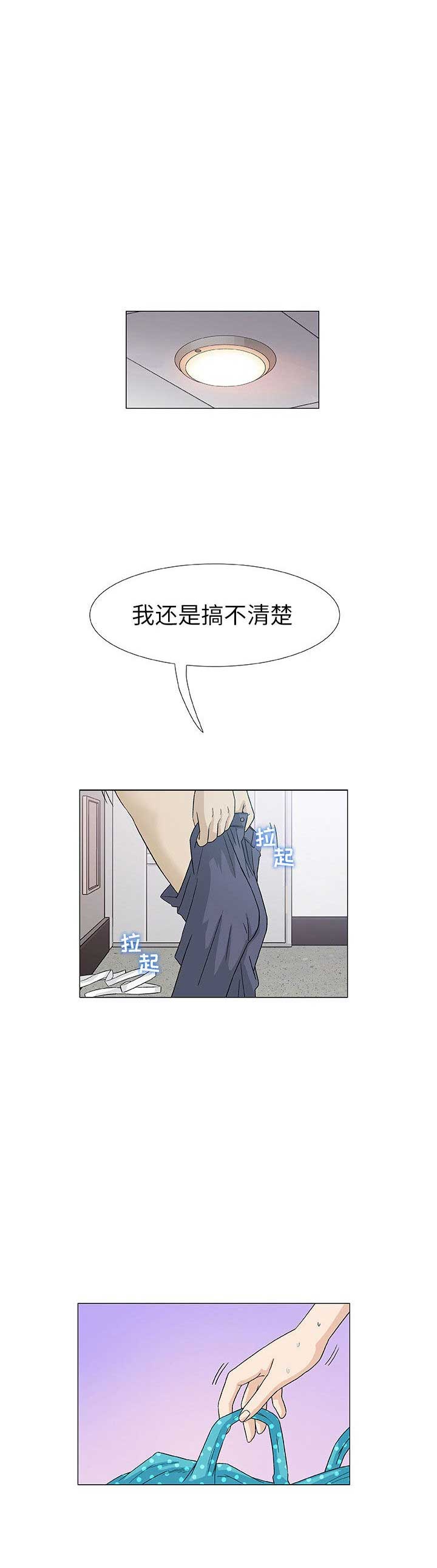 《奇趣新人》第7话 第9页