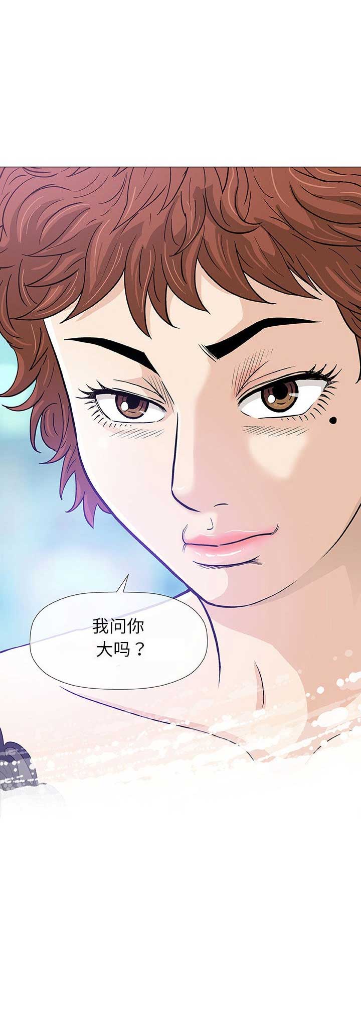 《奇趣新人》第9话 第18页