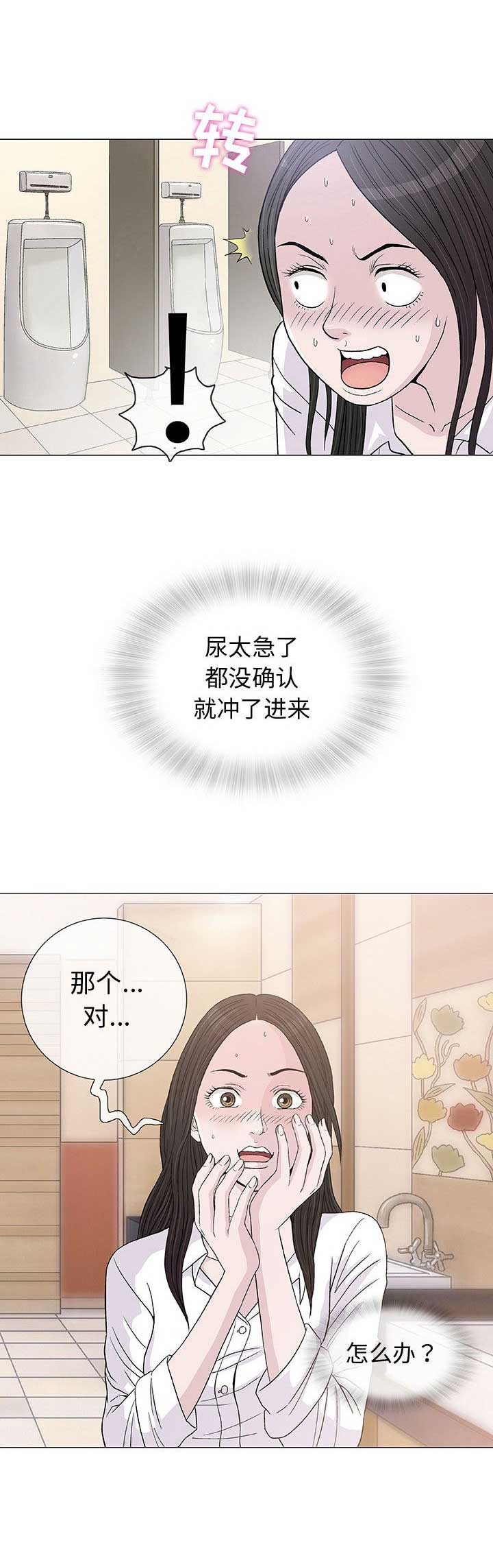 《奇趣新人》第9话 第7页