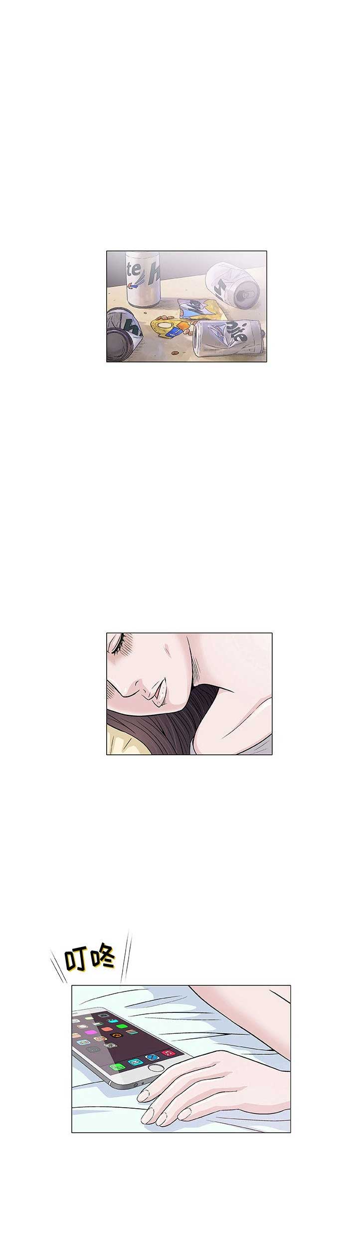 《奇趣新人》第11话 第15页