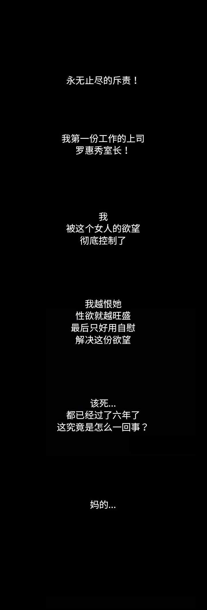 《奇趣新人》第11话 第1页