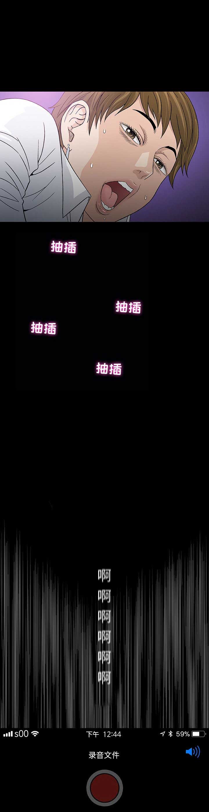 《奇趣新人》第11话 第2页
