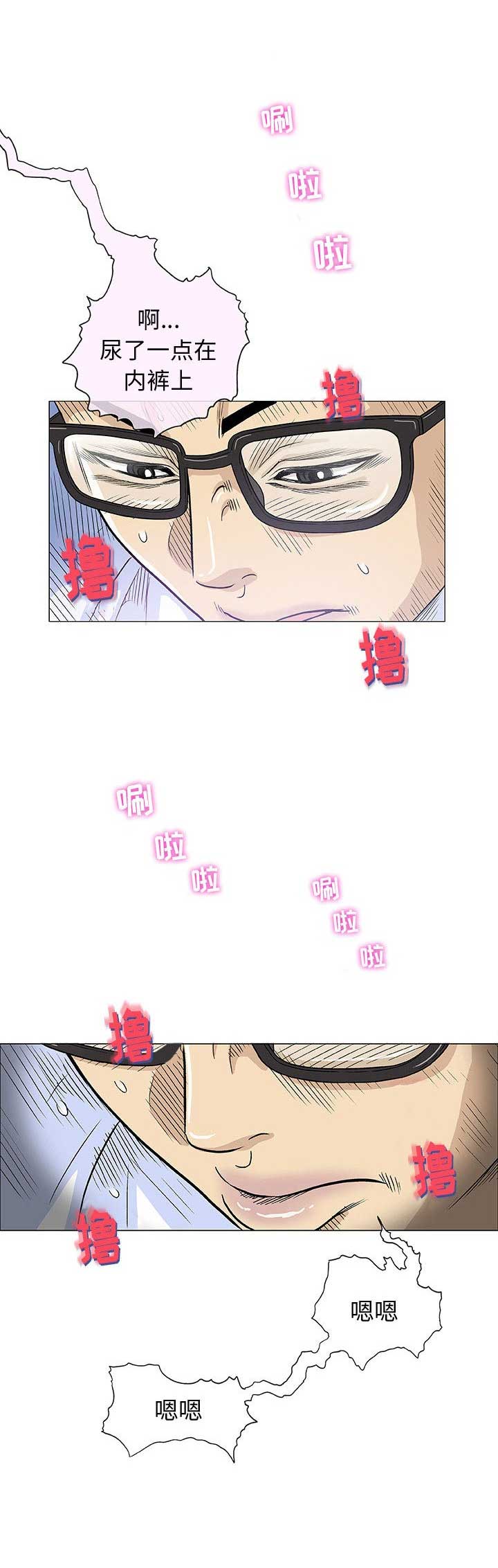 《奇趣新人》第11话 第9页