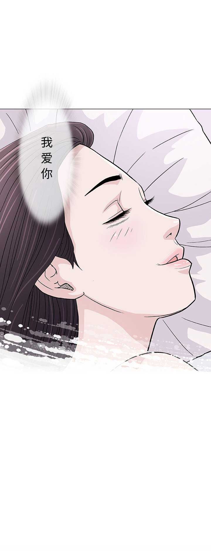 《奇趣新人》第12话 第12页