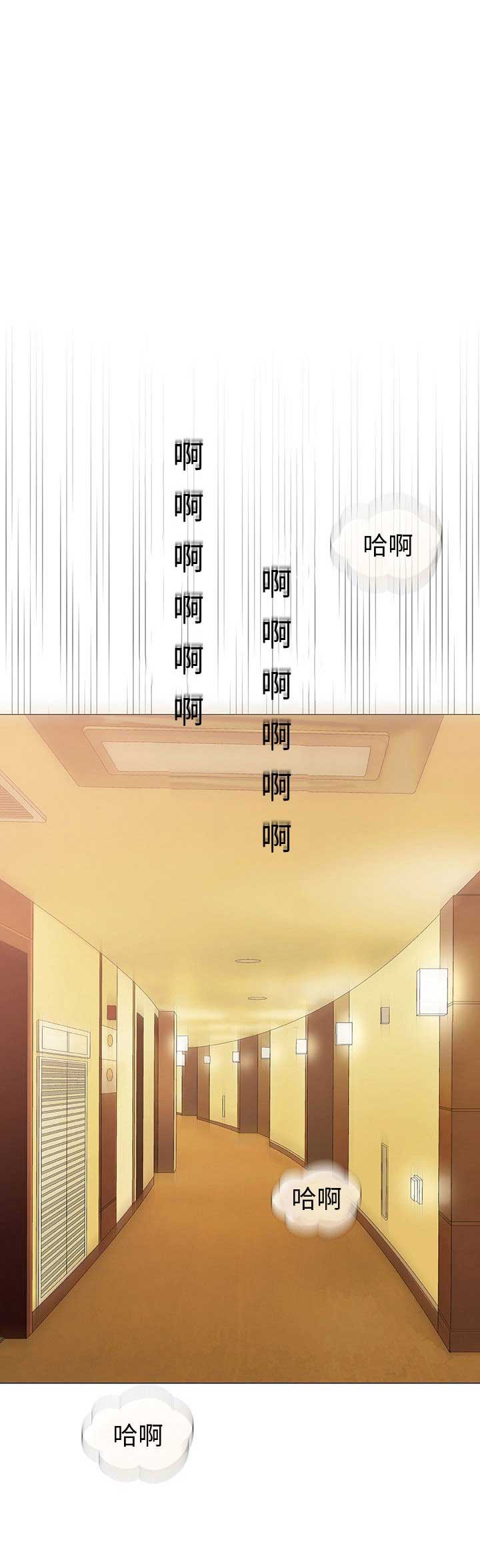 《奇趣新人》第12话 第15页