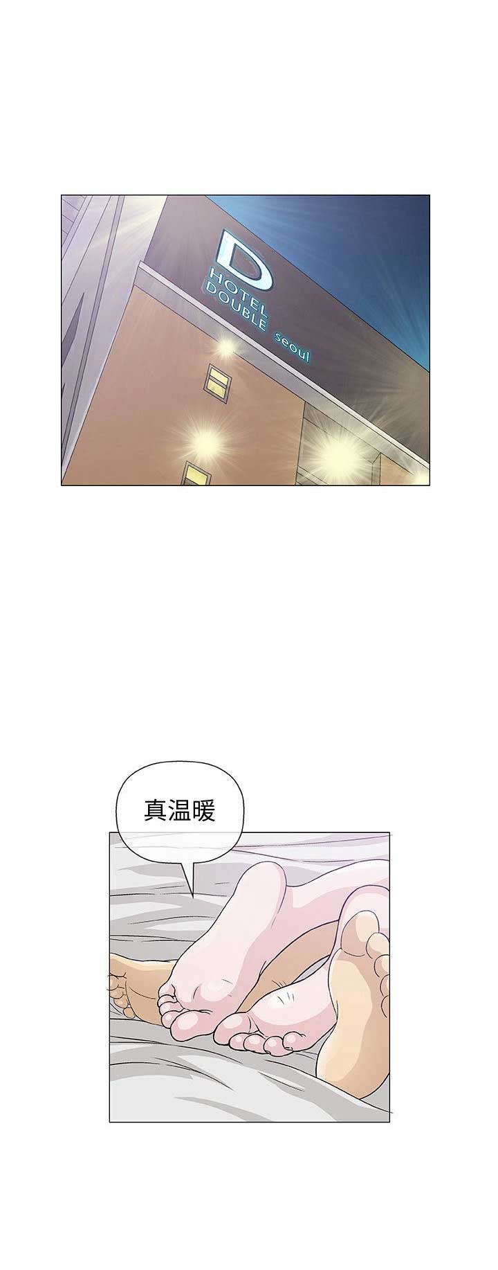 《奇趣新人》第10话 第10页
