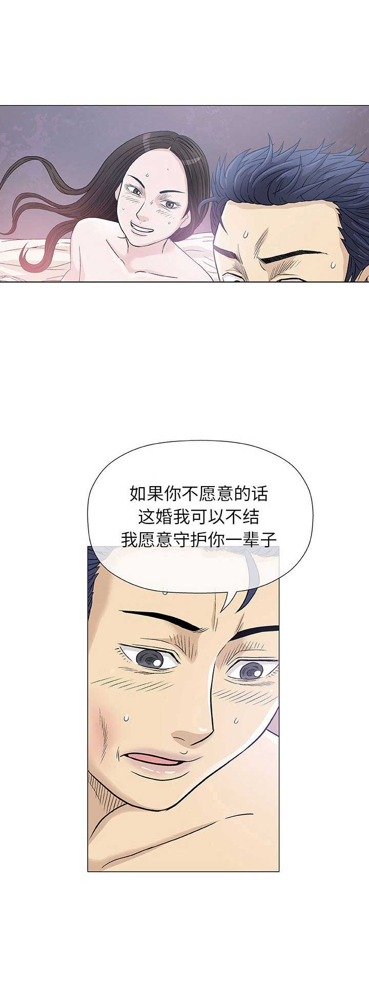 《奇趣新人》第10话 第13页