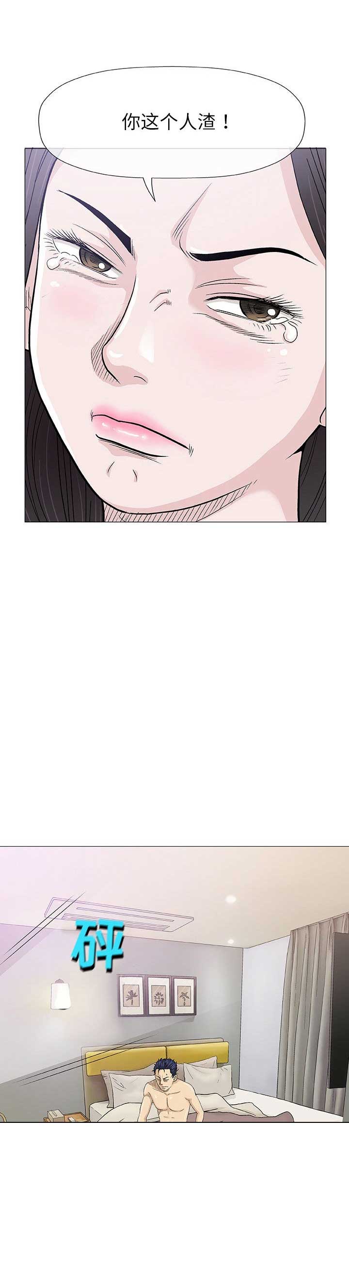 《奇趣新人》第10话 第14页