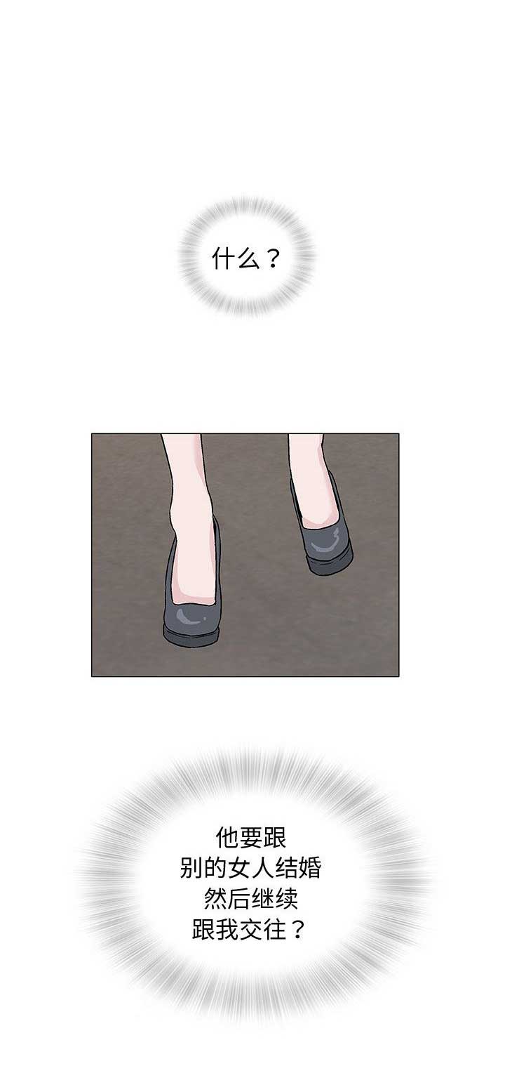 《奇趣新人》第10话 第15页