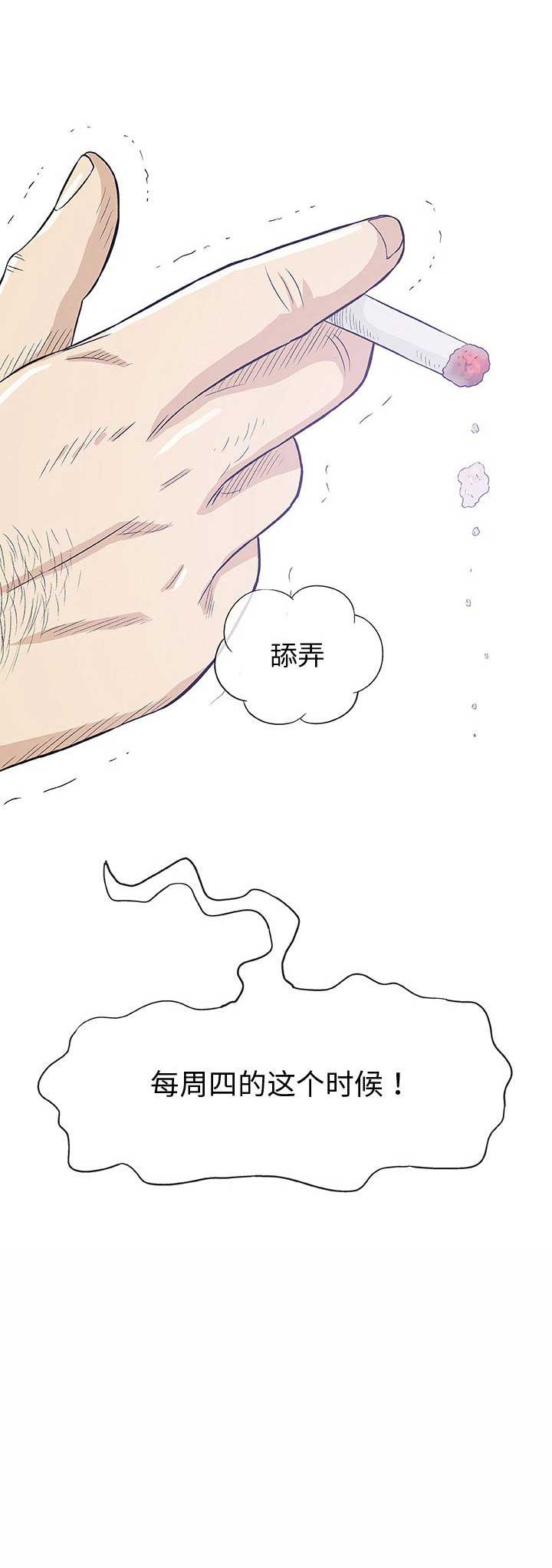《奇趣新人》第16话 第11页