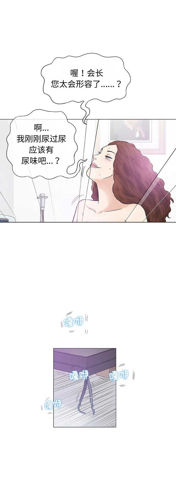 《奇趣新人》第16话 第2页