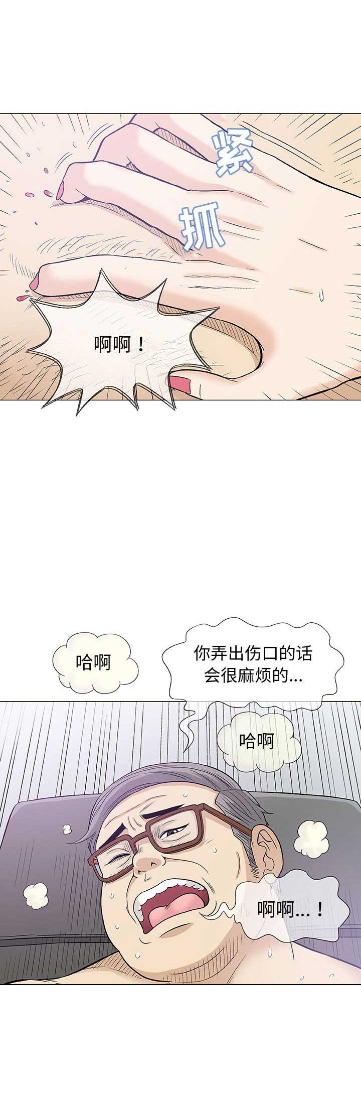 《奇趣新人》第16话 第3页