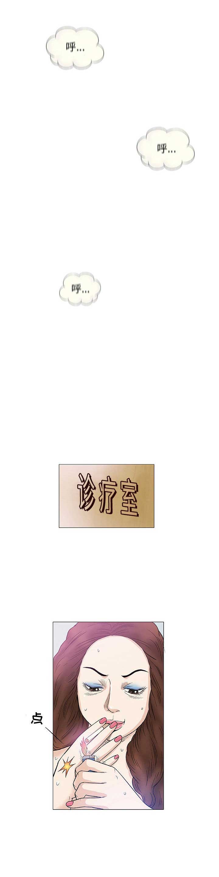 《奇趣新人》第16话 第7页