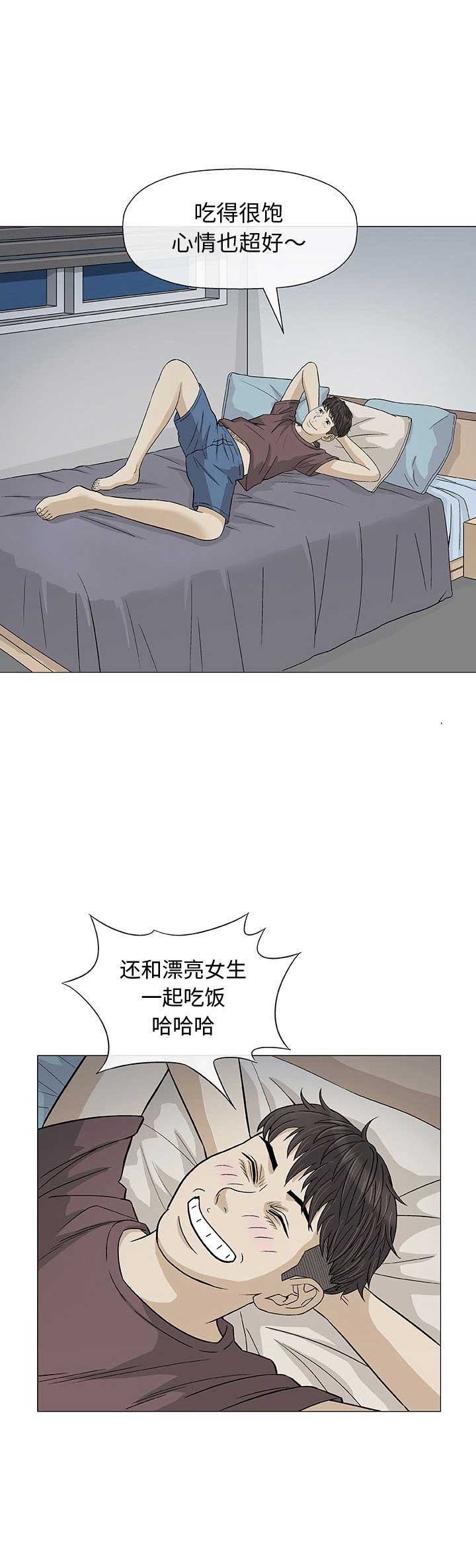 《奇趣新人》第18话 第10页