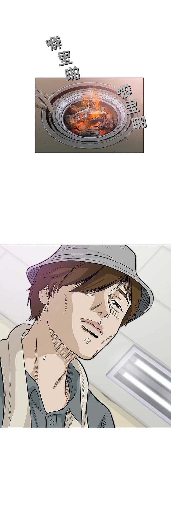 《奇趣新人》第18话 第5页