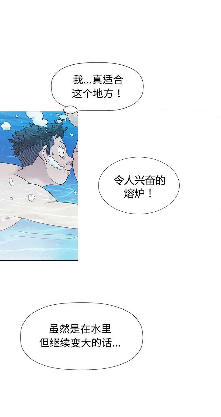 《奇趣新人》第19话 第12页