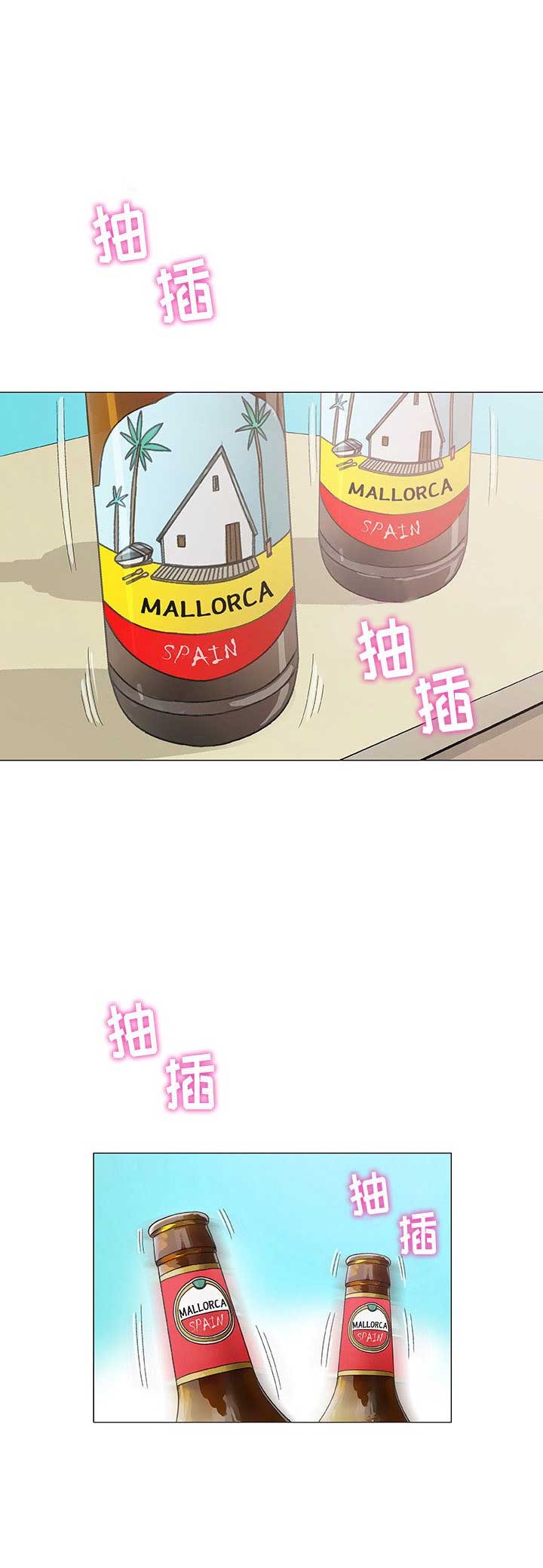 《奇趣新人》第19话 第1页