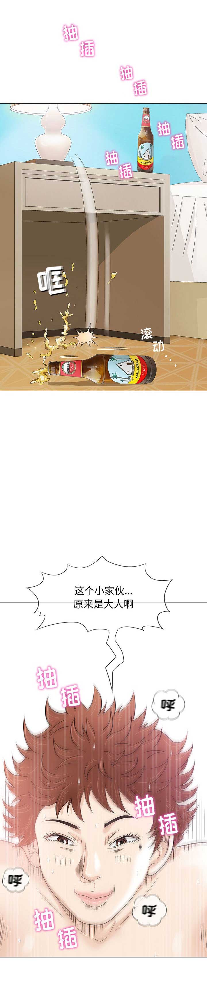 《奇趣新人》第19话 第2页