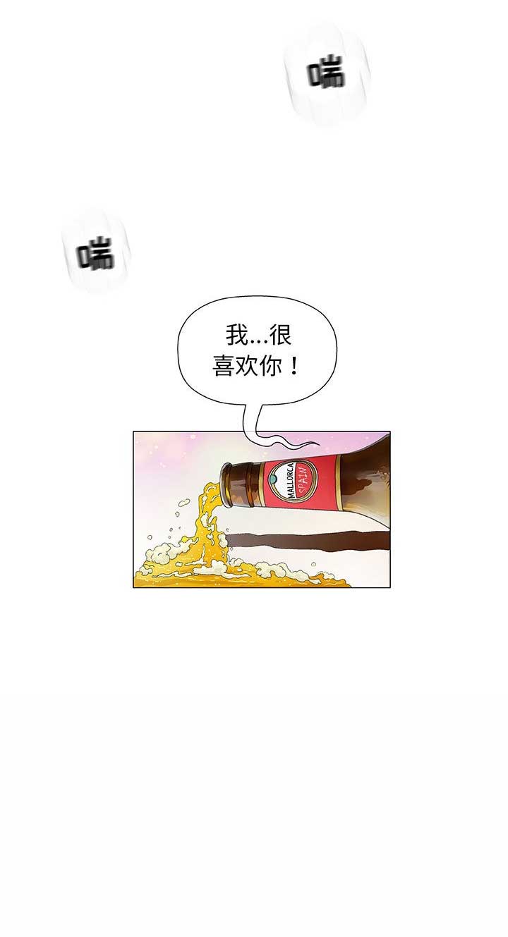 《奇趣新人》第19话 第7页