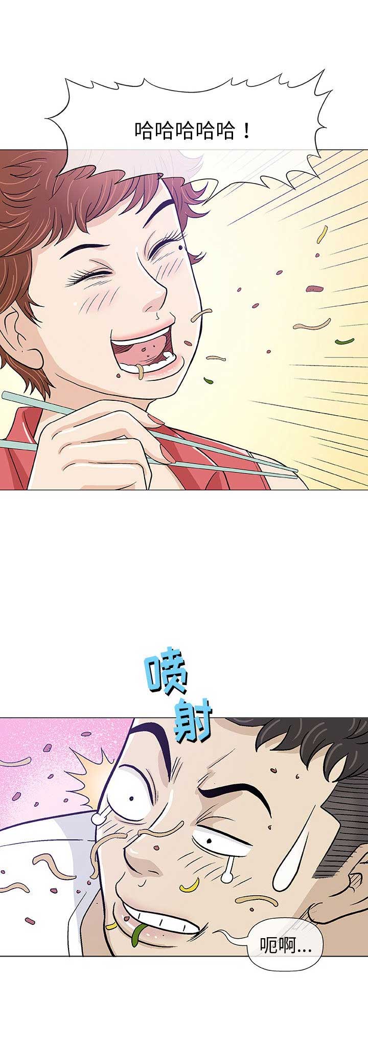 《奇趣新人》第21话 第14页