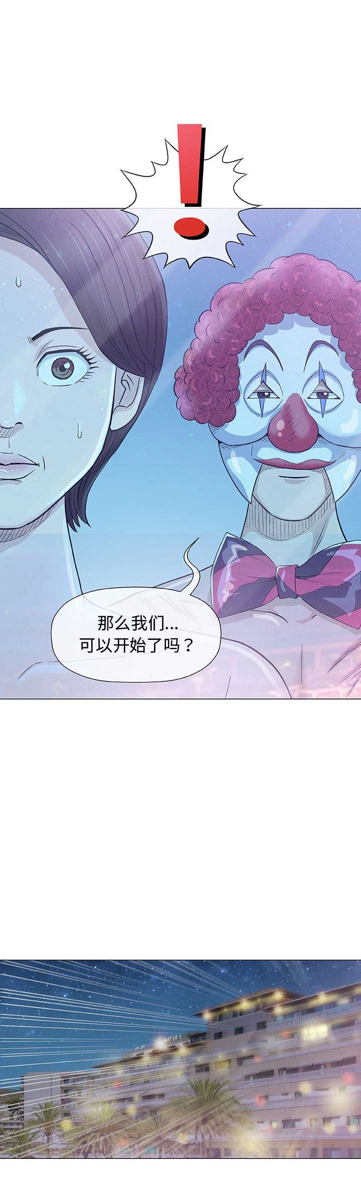 《奇趣新人》第21话 第3页