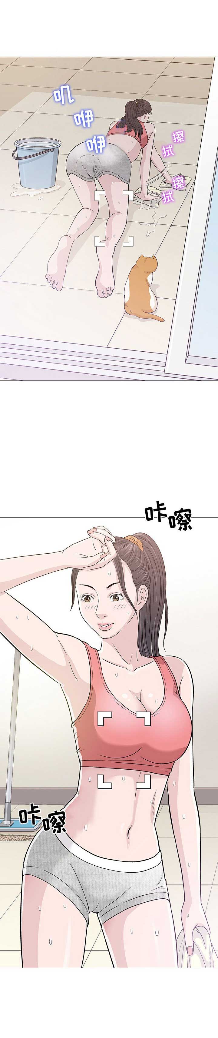 《奇趣新人》第23话 第2页