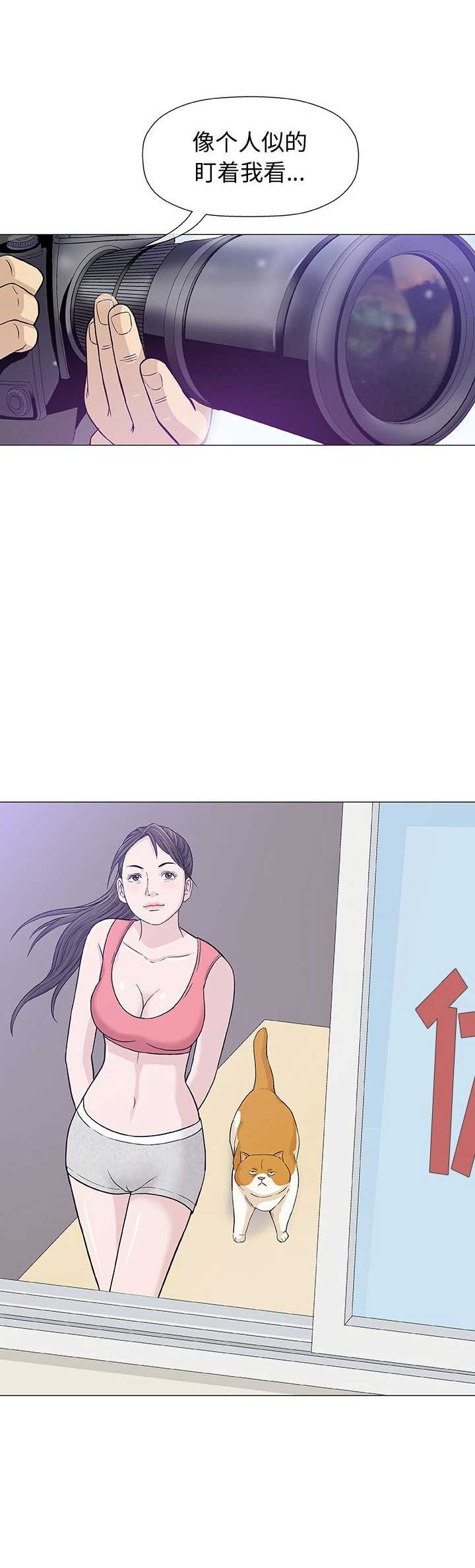 《奇趣新人》第23话 第4页