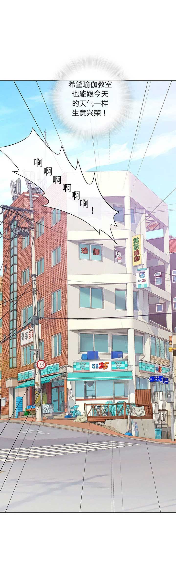 《奇趣新人》第23话 第6页