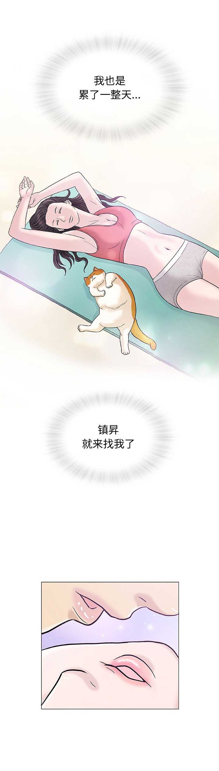《奇趣新人》第24话 第8页