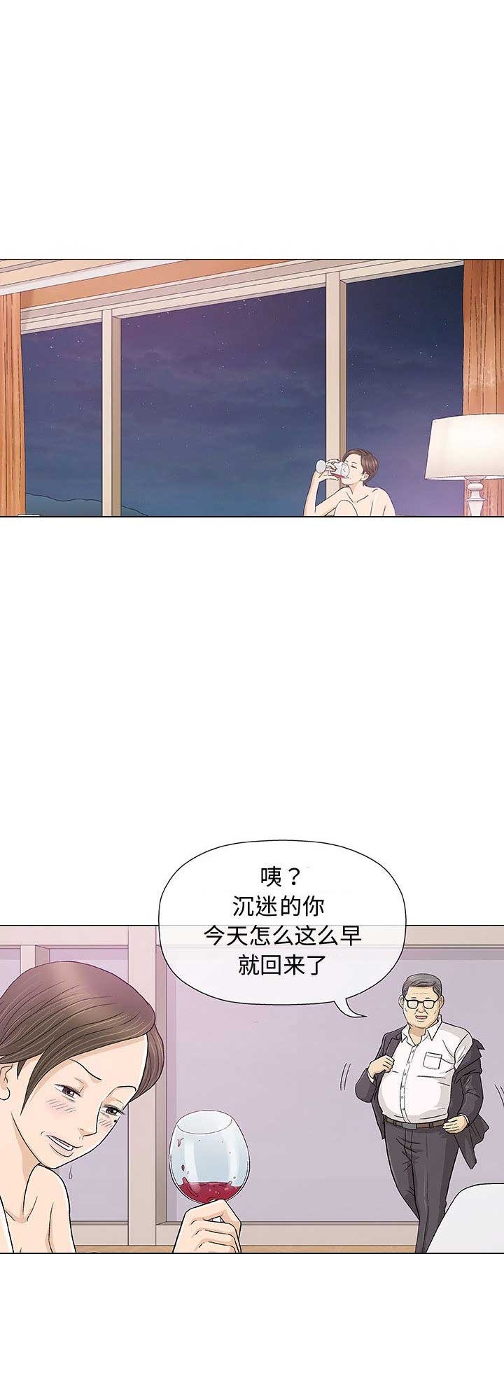 《奇趣新人》第22话 第1页