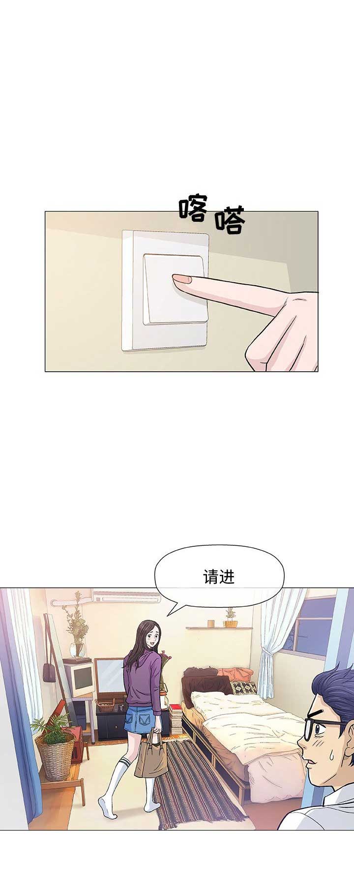 《奇趣新人》第26话 第1页
