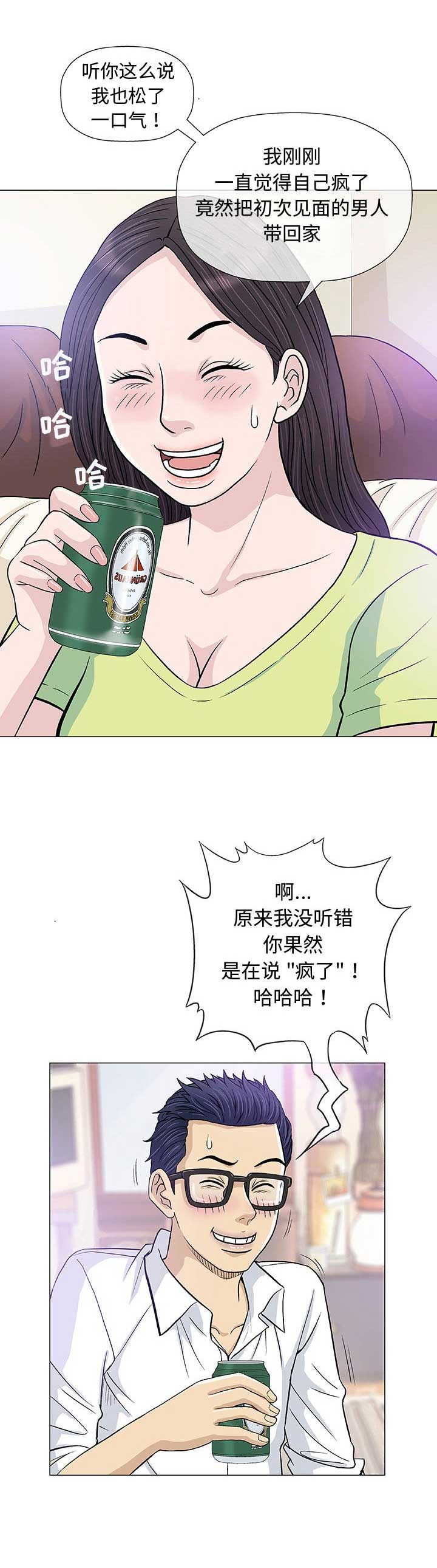 《奇趣新人》第26话 第7页