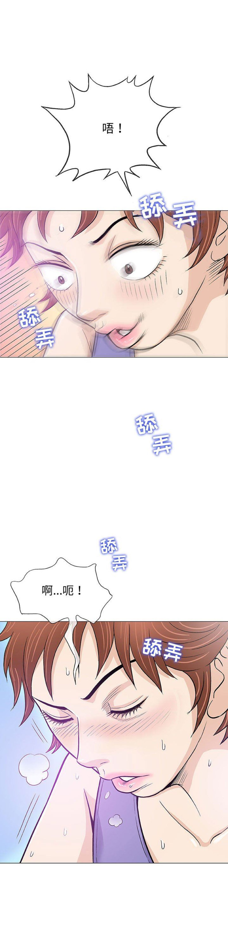 《奇趣新人》第27话 第7页