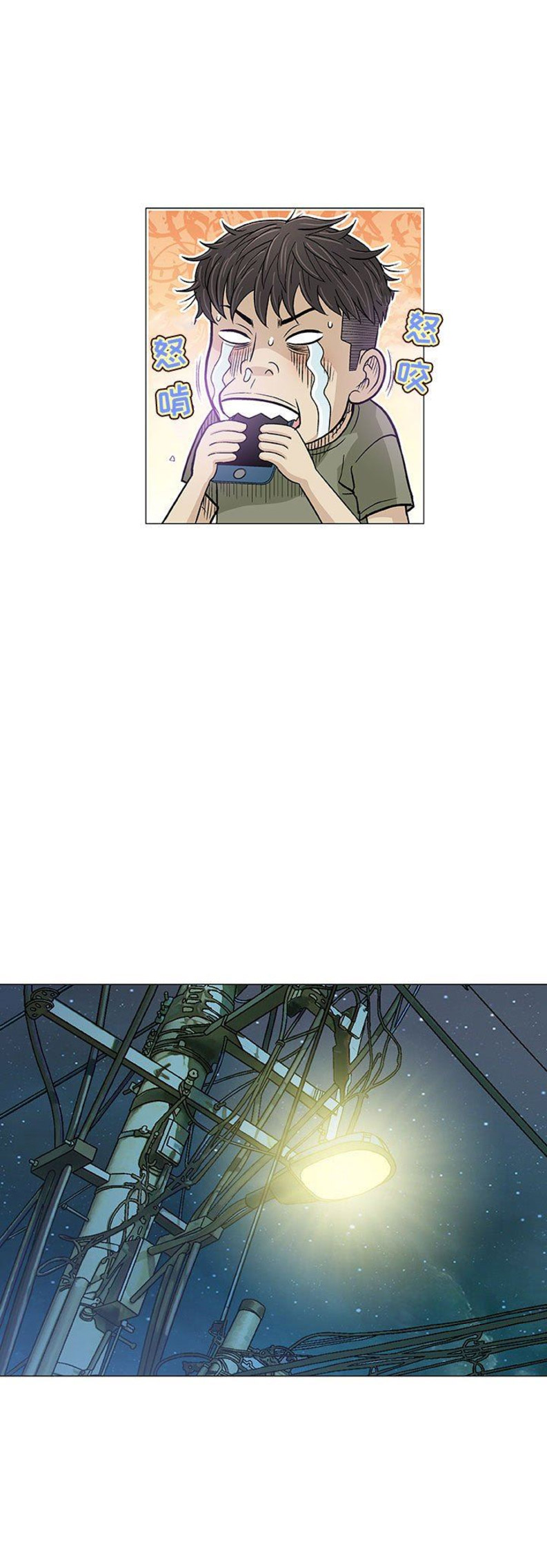 《奇趣新人》第28话 第10页