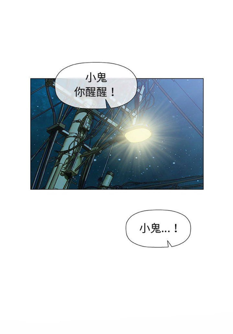 《奇趣新人》第28话 第17页