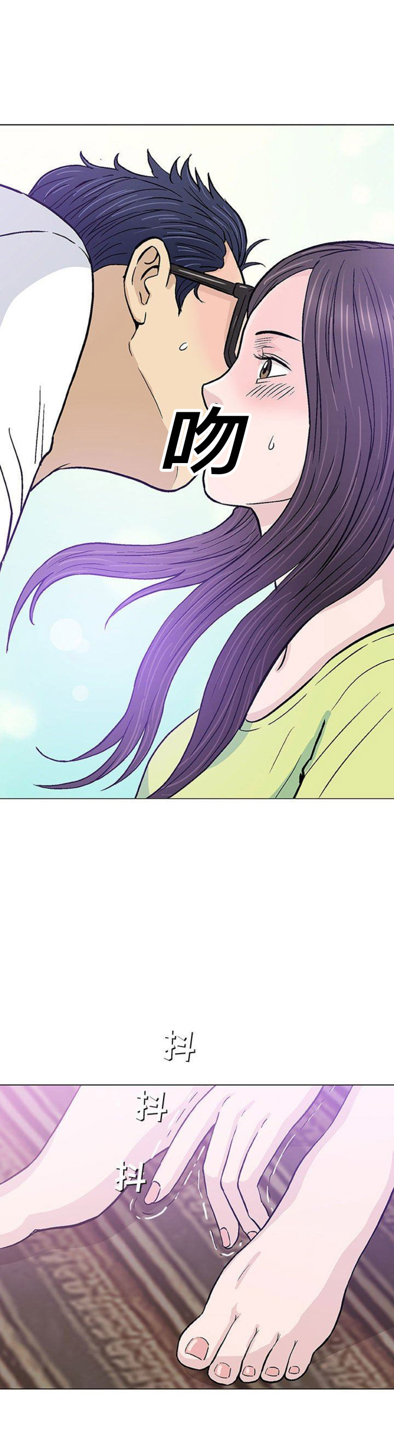 《奇趣新人》第29话 第5页