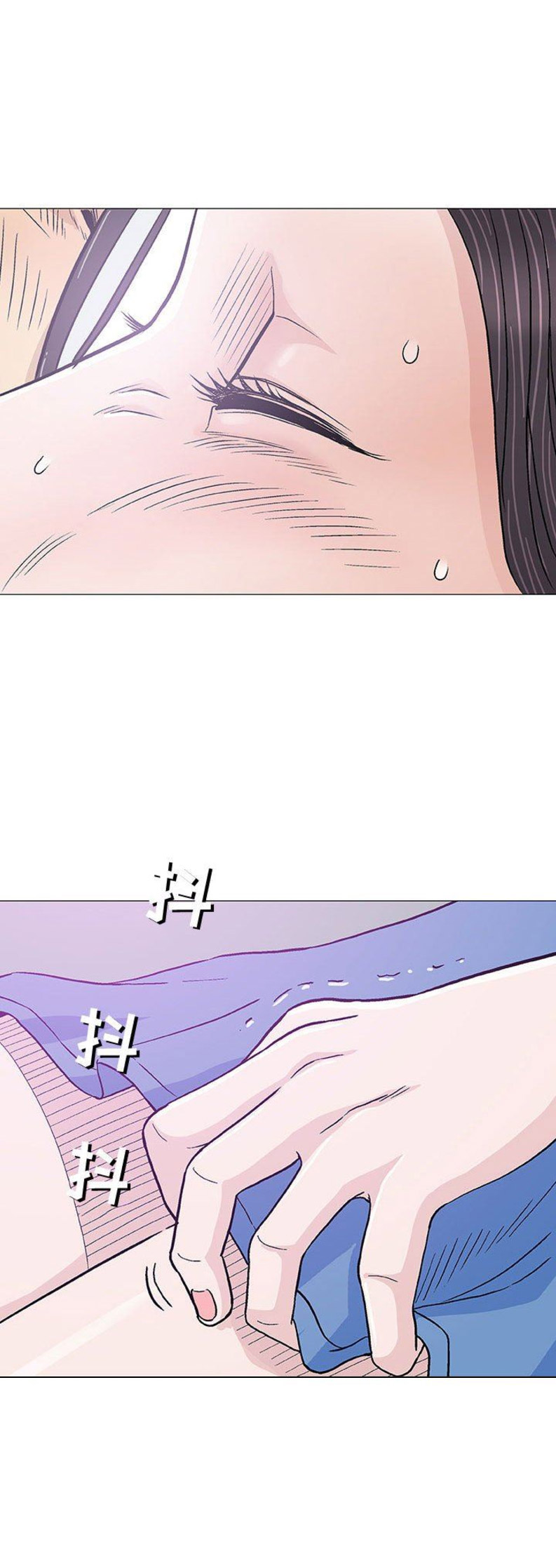 《奇趣新人》第29话 第7页