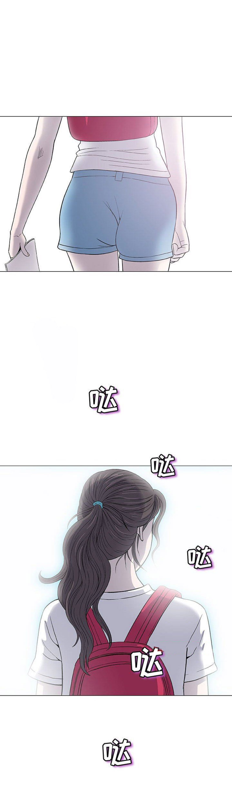 《奇趣新人》第31话 第16页