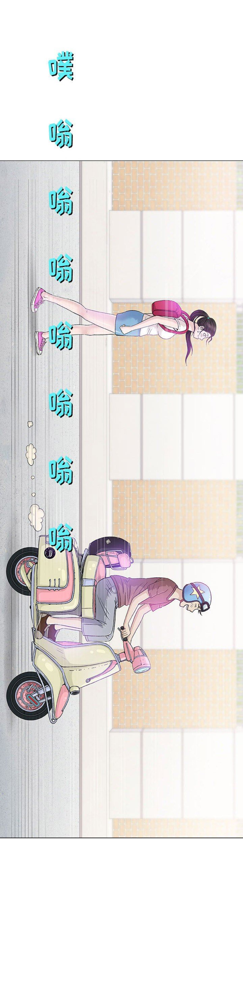 《奇趣新人》第31话 第19页