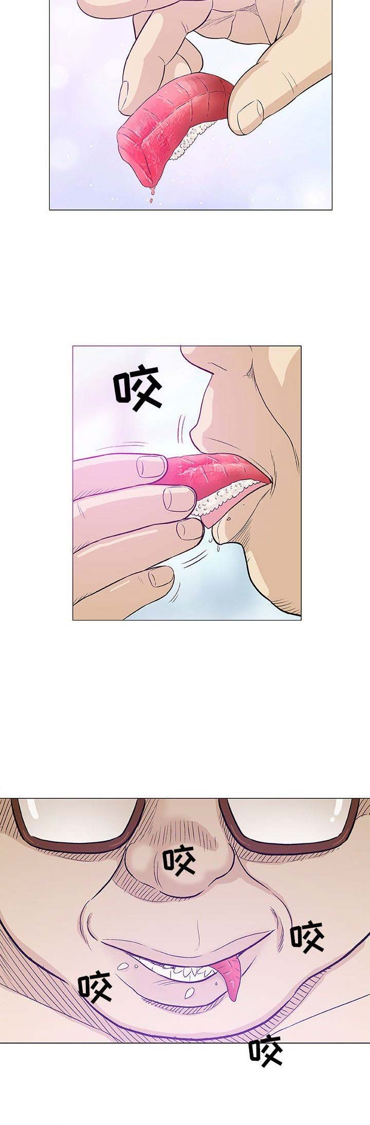 《奇趣新人》第34话 第11页