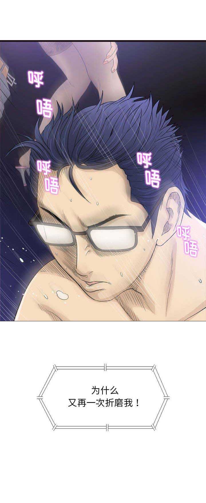 《奇趣新人》第36话 第12页