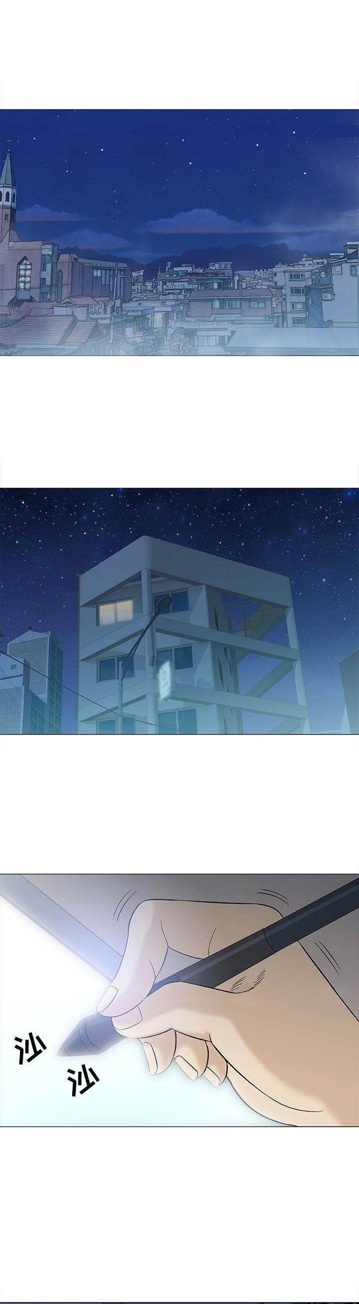 《奇趣新人》第36话 第1页