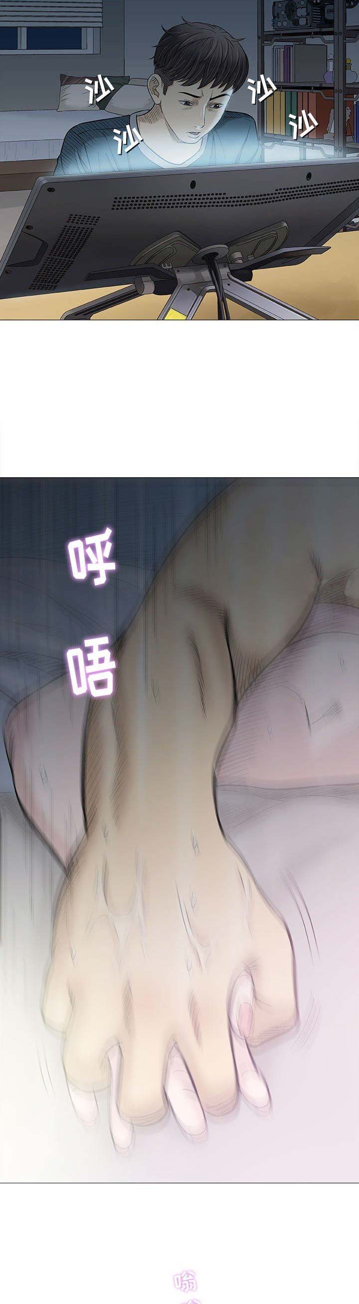 《奇趣新人》第36话 第2页
