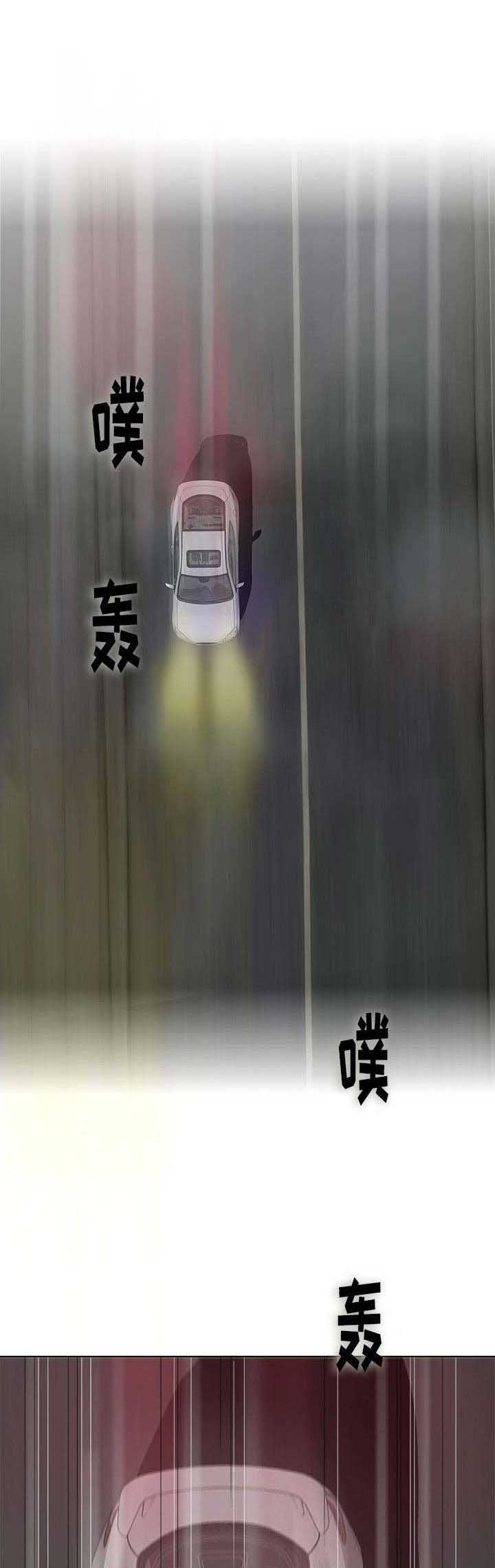《奇趣新人》第36话 第5页