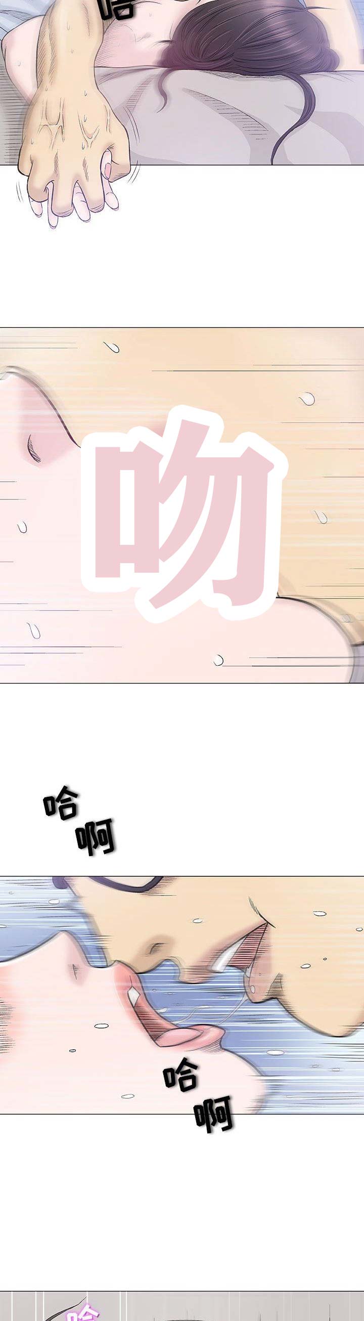 《奇趣新人》第36话 第9页