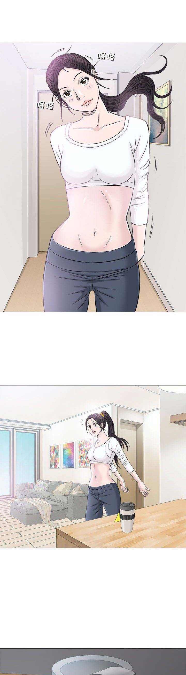 《奇趣新人》第37话 第12页