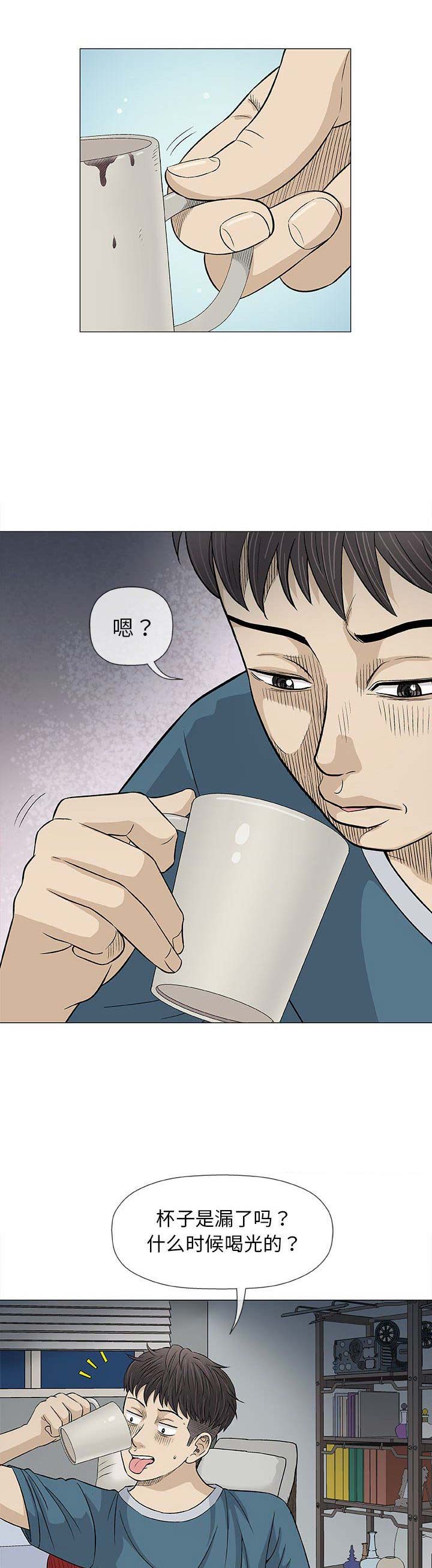 《奇趣新人》第37话 第1页