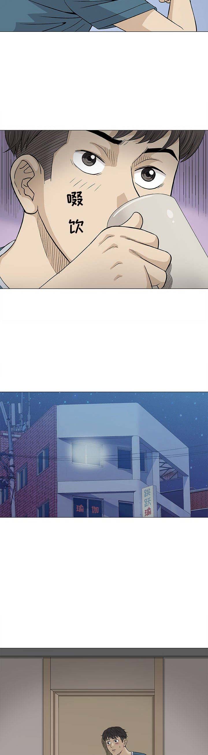 《奇趣新人》第37话 第5页