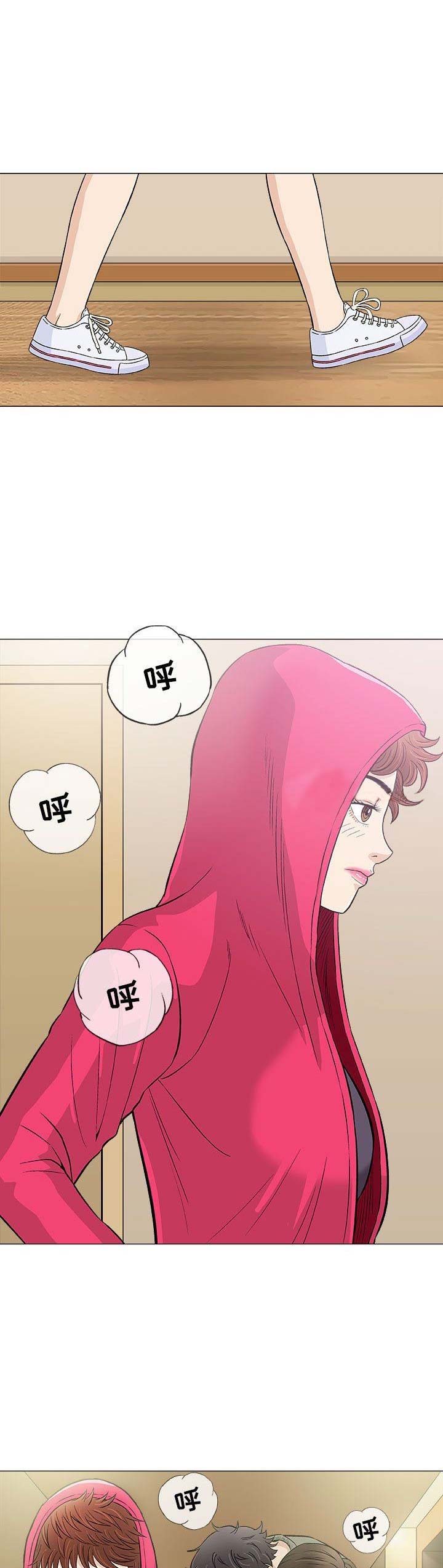 《奇趣新人》第38话 第1页