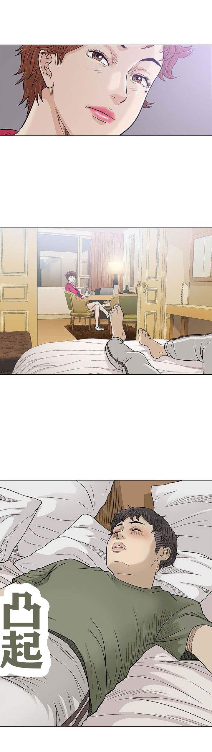 《奇趣新人》第38话 第3页